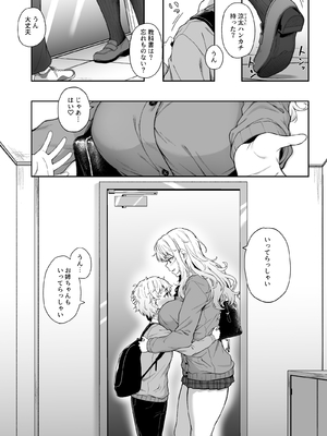 [3104丁目 (3104)] 紫のショウメイ[DL版]_02