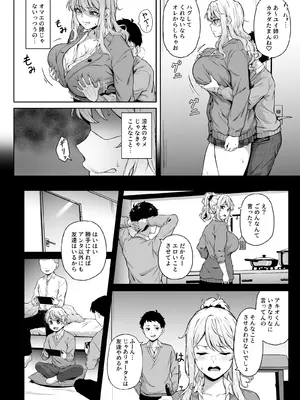 [3104丁目 (3104)] 紫のショウメイ[DL版]_07