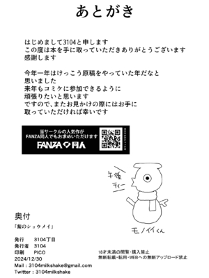 [3104丁目 (3104)] 紫のショウメイ[DL版]_33