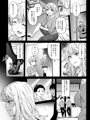 [3104丁目 (3104)] 紫のショウメイ[DL版]_09