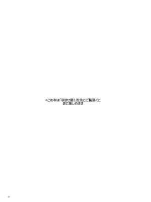 [Digital Lover (なかじまゆか)] 孕ませ屋3.5 DLO-23 [DL版]_02