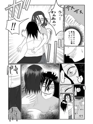 [左右加だだす] 旗当番の女〜隠キャ男の元バリキャリ妻寝取計画〜_020