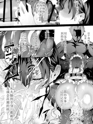 [汁まみれ定食 (汁助)] 僕のクラスのグラドルが絶倫チ◯コに堕ちるまで [中国翻訳] [DL版]_115