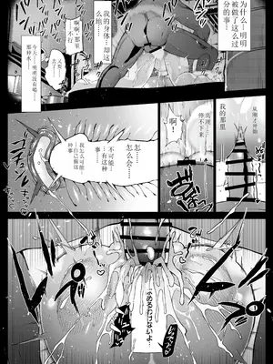 [汁まみれ定食 (汁助)] 僕のクラスのグラドルが絶倫チ◯コに堕ちるまで [中国翻訳] [DL版]_087