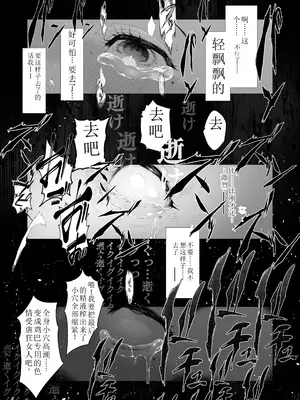 [汁まみれ定食 (汁助)] 僕のクラスのグラドルが絶倫チ◯コに堕ちるまで [中国翻訳] [DL版]_150