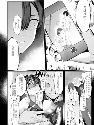 [汁まみれ定食 (汁助)] 僕のクラスのグラドルが絶倫チ◯コに堕ちるまで [中国翻訳] [DL版]_026