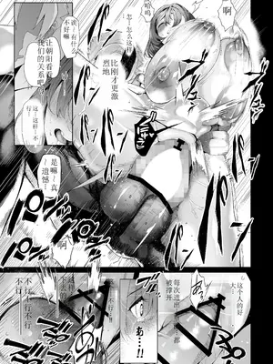 [汁まみれ定食 (汁助)] 僕のクラスのグラドルが絶倫チ◯コに堕ちるまで [中国翻訳] [DL版]_037