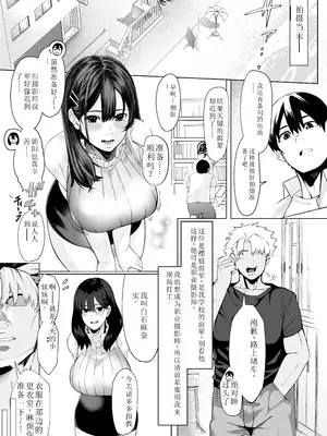 [汁まみれ定食 (汁助)] 僕のクラスのグラドルが絶倫チ◯コに堕ちるまで [中国翻訳] [DL版]_010