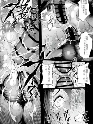 [汁まみれ定食 (汁助)] 僕のクラスのグラドルが絶倫チ◯コに堕ちるまで [中国翻訳] [DL版]_143