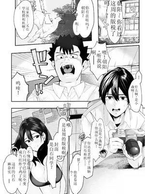 [汁まみれ定食 (汁助)] 僕のクラスのグラドルが絶倫チ◯コに堕ちるまで [中国翻訳] [DL版]_006