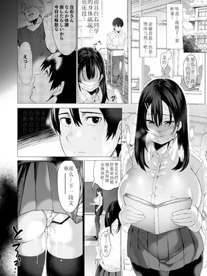 [汁まみれ定食 (汁助)] 僕のクラスのグラドルが絶倫チ◯コに堕ちるまで [中国翻訳] [DL版]_045