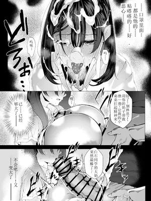 [汁まみれ定食 (汁助)] 僕のクラスのグラドルが絶倫チ◯コに堕ちるまで [中国翻訳] [DL版]_061