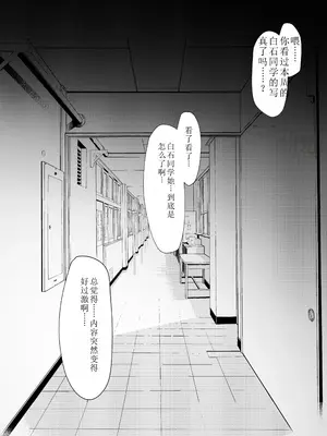 [汁まみれ定食 (汁助)] 僕のクラスのグラドルが絶倫チ◯コに堕ちるまで [中国翻訳] [DL版]_156