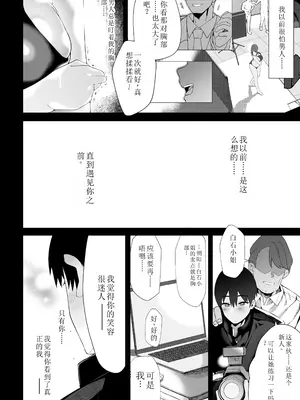 [汁まみれ定食 (汁助)] 僕のクラスのグラドルが絶倫チ◯コに堕ちるまで [中国翻訳] [DL版]_126