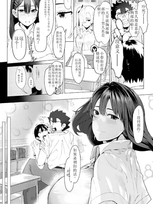 [汁まみれ定食 (汁助)] 僕のクラスのグラドルが絶倫チ◯コに堕ちるまで [中国翻訳] [DL版]_009