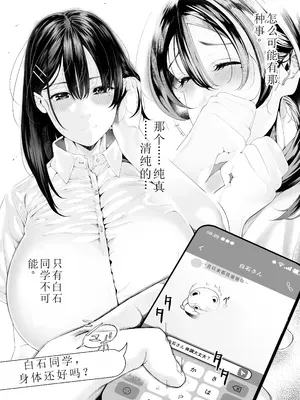 [汁まみれ定食 (汁助)] 僕のクラスのグラドルが絶倫チ◯コに堕ちるまで [中国翻訳] [DL版]_159