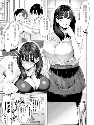 [汁まみれ定食 (汁助)] 僕のクラスのグラドルが絶倫チ◯コに堕ちるまで [中国翻訳] [DL版]_007