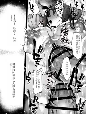 [汁まみれ定食 (汁助)] 僕のクラスのグラドルが絶倫チ◯コに堕ちるまで [中国翻訳] [DL版]_144