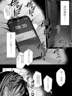 [汁まみれ定食 (汁助)] 僕のクラスのグラドルが絶倫チ◯コに堕ちるまで [中国翻訳] [DL版]_160