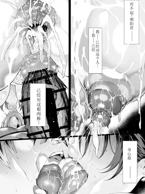 [汁まみれ定食 (汁助)] 僕のクラスのグラドルが絶倫チ◯コに堕ちるまで [中国翻訳] [DL版]_164