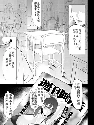 [汁まみれ定食 (汁助)] 僕のクラスのグラドルが絶倫チ◯コに堕ちるまで [中国翻訳] [DL版]_157