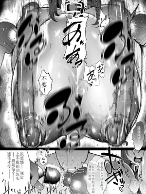 [汁まみれ定食 (汁助)] 僕のクラスのグラドルが絶倫チ◯コに堕ちるまで [中国翻訳] [DL版]_096