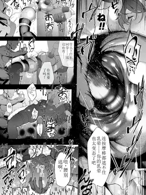 [汁まみれ定食 (汁助)] 僕のクラスのグラドルが絶倫チ◯コに堕ちるまで [中国翻訳] [DL版]_097