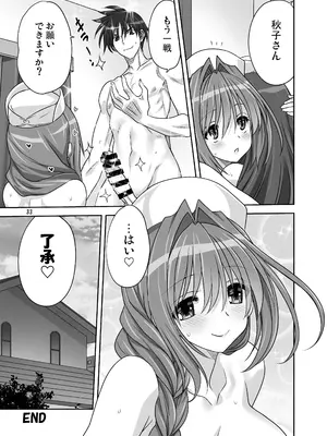[みたらし倶楽部 (みたらし侯成)] 秋子さんといっしょ31 (カノン) [DL版]_32