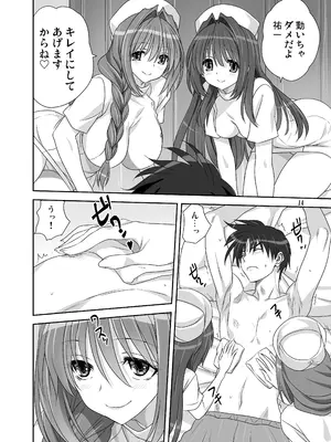[みたらし倶楽部 (みたらし侯成)] 秋子さんといっしょ31 (カノン) [DL版]_13