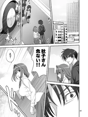 [みたらし倶楽部 (みたらし侯成)] 秋子さんといっしょ31 (カノン) [DL版]_02