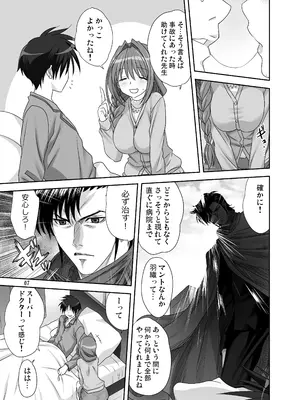 [みたらし倶楽部 (みたらし侯成)] 秋子さんといっしょ31 (カノン) [DL版]_06