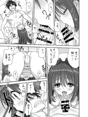 [みたらし倶楽部 (みたらし侯成)] 秋子さんといっしょ31 (カノン) [DL版]_18