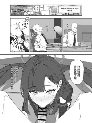 [LOFLAT (Prime)] 仲正イチカはバニーコスを着てみたい (ブルーアーカイブ)｜仲正一花试着穿上了兔女郎角色扮演服 [欶澜汉化组] [DL版]_10