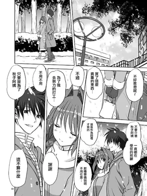 [みたらし倶楽部 (みたらし侯成)] 秋子さんといっしょ13 (カノン) [无毒汉化组] [DL版]_03