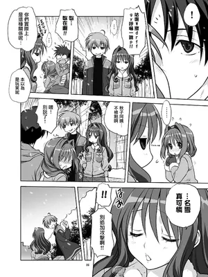 [みたらし倶楽部 (みたらし侯成)] 秋子さんといっしょ13 (カノン) [无毒汉化组] [DL版]_05