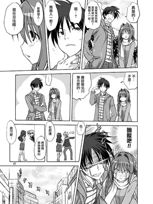 [みたらし倶楽部 (みたらし侯成)] 秋子さんといっしょ13 (カノン) [无毒汉化组] [DL版]_06