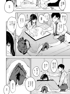 [mogg] パパに言うよ! [DL版]_012