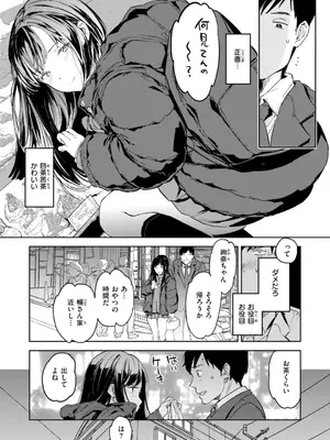 [mogg] パパに言うよ! [DL版]_011