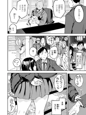[mogg] パパに言うよ! [DL版]_010
