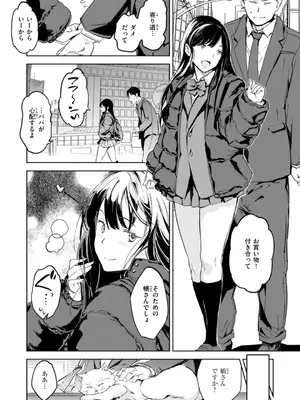 [mogg] パパに言うよ! [DL版]_009