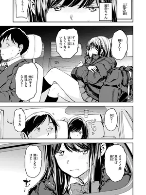 [mogg] パパに言うよ! [DL版]_007
