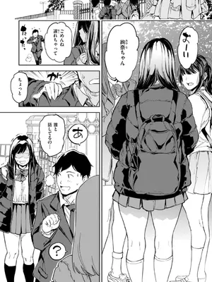 [mogg] パパに言うよ! [DL版]_005