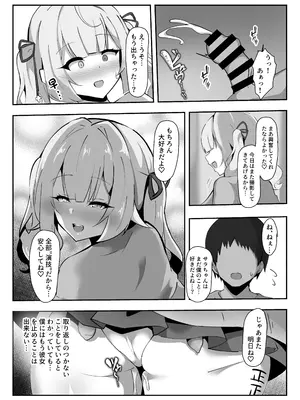 [ココナッツみるく (Ciel)] 星川に寝取らせプレイお願いしてみた (星川サラ) [DL版]_25