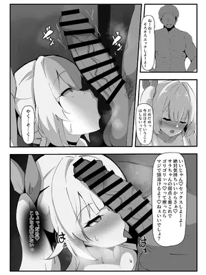 [ココナッツみるく (Ciel)] 星川に寝取らせプレイお願いしてみた (星川サラ) [DL版]_15