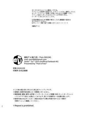 [嘘八百 (媒鳥デコ)] ふたなりデ〇マラの一攫千金計画 (ゼンレスゾーンゼロ) [DL版]_25