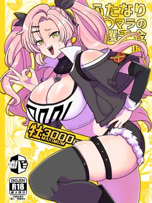 [嘘八百 (媒鳥デコ)] ふたなりデ〇マラの一攫千金計画 (ゼンレスゾーンゼロ) [DL版]