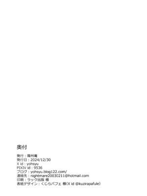 (C105) [陽州庵 (孫陽州)] BBドバイのドスケベ性接待 (Fate／Grand Order) [空気系☆漢化]_30