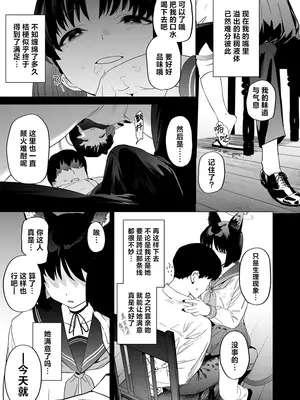 [カムリズム (鬼頭サケル)] キキョウの沼らせ射精管理術 (ブルーアーカイブ)｜桔梗的欲罢不能射精管理术 [白杨汉化组] [DL版]_07