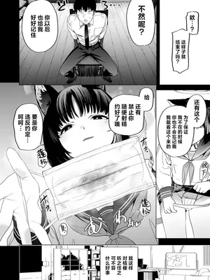 [カムリズム (鬼頭サケル)] キキョウの沼らせ射精管理術 (ブルーアーカイブ)｜桔梗的欲罢不能射精管理术 [白杨汉化组] [DL版]_08