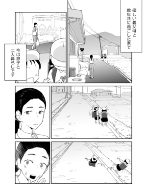 [カラシナ円] 43歳、幼な母_07